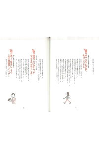 楽天ブックス バーゲン本 足の指まっすぐ健康法 イラスト図解版 松藤 文男 他 本 楽天ブックス バーゲン本 足の指まっすぐ健康法 イラスト図解版 松藤 文男 他 本